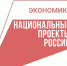Новый акселератор для учёных и высокотехнологичных компаний запущен в России - Телерадиокомпания Ника