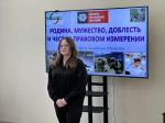 Мероприятие «Родина, мужество, доблесть и честь в правовом измерении»