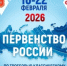 Козельский богатырь завоевал в Туле путёвку на Первенство Азии в Китае! - KalugaSport.Ru