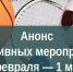 Министерство спорта Калужской области - Kaluga-Poisk.Ru