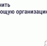 Что делать, если вы недовольны работой управляющей организации (УО) - Городская управа