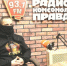 Вагнеровец Туман: «Это сейчас главная опасность на передке — дрон, а тогда — артиллерия, кассеты» - Калужский перекрёсток