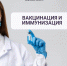 Неделя поддержания и укрепления иммунитета - Минздрав Калужской области