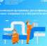 Реализация программы догазификации садовых товариществ в Калужском регионе - Городская управа