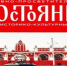 Достояние. 7 марта - Федерация шахмат