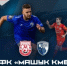 Первое очко в группе «Золото» ФК «Калуга» завоевала в Ессентуках! - KalugaSport.Ru