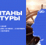 Началась заявочная кампания на 2-й поток программы «Капитаны культуры» в 2026 году - Министерство культуры и туризма