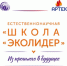 Стартует новая «Школа «Эколидер» от Фонда Вернадского - Телерадиокомпания Ника