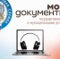 Специалисты Управления провели обучающий вебинар для сотрудников МФЦ - УФНС