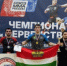 Победа калужского бойца ММА в Липецке! - KalugaSport.Ru