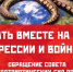 Встать вместе на пути агрессии и войны! - КПРФ
