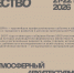 Зодчество ВРН - Управление архитектуры и градостроительства