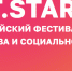 Всероссийский фестиваль творчества и социальной рекламы «АРТ.СТАРТ» - Управление молодежной политики