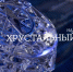 Премия «Хрустальный компас» приглашает к участию! - Управление молодежной политики