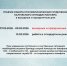 Режим работы с 7 марта по 10 марта 2026 года - Областной онкодиспансер