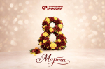 8 Марта! С праздником!