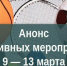 Министерство спорта Калужской области - Kaluga-Poisk.Ru