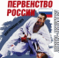 В «восьмёрке» лучших в столице Урала! - KalugaSport.Ru