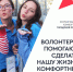 Открылся набор волонтеров для голосования за объекты благоустройства в 2026 году - Телерадиокомпания Ника