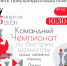 XXIII Открытый командный чемпионат г. Малоярославец по быстрым шахматам среди семейных команд - Федерация шахмат