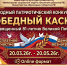 III МЕЖДУНАРОДНЫЙ ФЕСТИВАЛЬ-КОНКУРС «ПОБЕДНЫЙ КАСКАД» - Министерство культуры и туризма