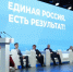 Кабмин поддержал инициативы участников отчетно-программного форума «Единой России» «Есть результат!» - Калужский перекрёсток