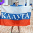 Четыре «серебра» и «бронза» калужских пловцов на берегах Балтики! - KalugaSport.Ru