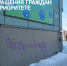 Обращения граждан в приоритете - Управление административно-технического контроля