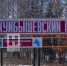 Высокоскоростной интернет пришёл в сотни домов Куйбышевского района - Телерадиокомпания Ника