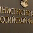 Правительство утвердило льготные условия кредитования реставрации памятников ОКН - Министерство культуры и туризма