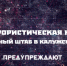 Видеоматериалы Антитеррористической комиссии Калужской области - Научная библиотека им. В.Г. Белинского