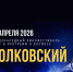 VII Международный кинофестиваль фильмов и программ о космосе «Циолковский» пройдет с 10 по 14 апреля 2026 года - Министерство культуры и туризма