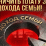 КПРФ требует ограничить плату за услуги ЖКХ 10 процентами дохода семьи. - КПРФ