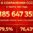 СССР – наша Родина! Мы её возродим! - КПРФ