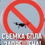 Не снимай. Не публикуй. Не делись. - Управление административно-технического контроля