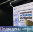 Подведены итоги, определены цели - Управление административно-технического контроля