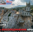 Владислав Шапша: День воссоединения Крыма и Севастополя с Россией — особая дата для всех нас - Телерадиокомпания Ника