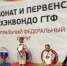 16 медалей калужских тхэквондистов в столице! - KalugaSport.Ru