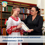 В Калужской области стартовал региональный чемпионат «Абилимпикс»