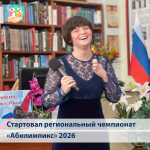В Калужской области стартовал региональный чемпионат «Абилимпикс»