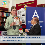 В Калужской области стартовал региональный чемпионат «Абилимпикс»