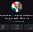 Владислав Шапша рассказал о работе в MAX и обратной связи с жителями - Управление административно-технического контроля