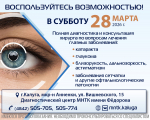 Полная диагностика теперь в СУББОТУ!