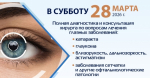 Полная диагностика теперь в СУББОТУ!