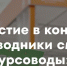 Программа «Больше, чем путешествие»: воспитание активной гражданской позиции молодёжи - Министерство культуры и туризма