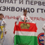 14 медалей завоевали калужане на первенстве ЦФО по тхэквондо - Телерадиокомпания Ника