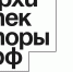 Открылся прием заявок на участие в программе «Архитекторы.рф» - Калужская неделя