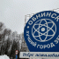 Более 300 видеокамер следят за безопасностью в Обнинске - Телерадиокомпания Ника