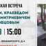 Творческая встреча с поэтом и краеведом С. Д. Коробцовым - Научная библиотека им. В.Г. Белинского