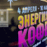 Калужан приглашают в кофейни за бодрящим напитком и наклейками - Телерадиокомпания Ника